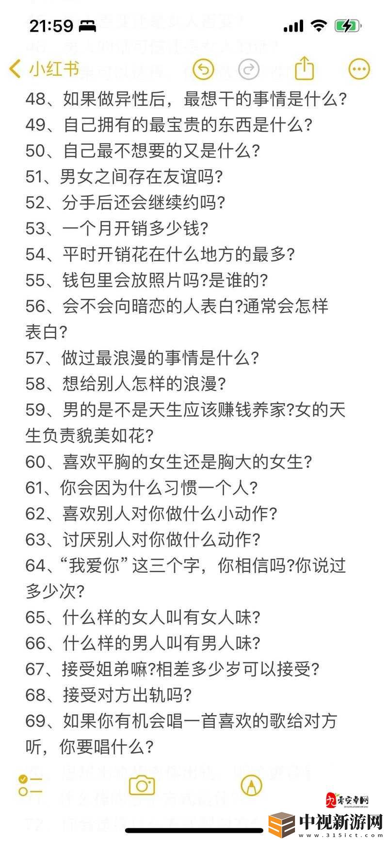 渣男測試入口+答案大公開！這些細節正在騙你的真心……