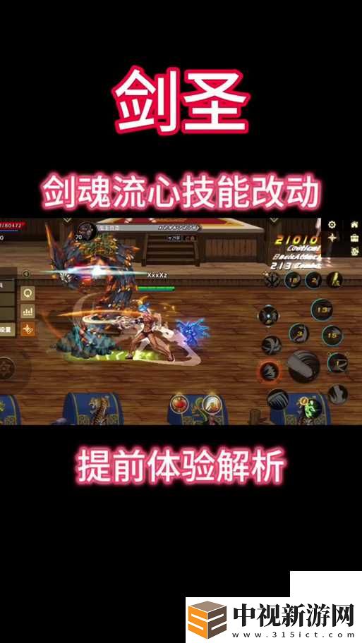 龍之谷手游劍圣加點全解析！二轉職業推薦讓你秒變輸出王者
