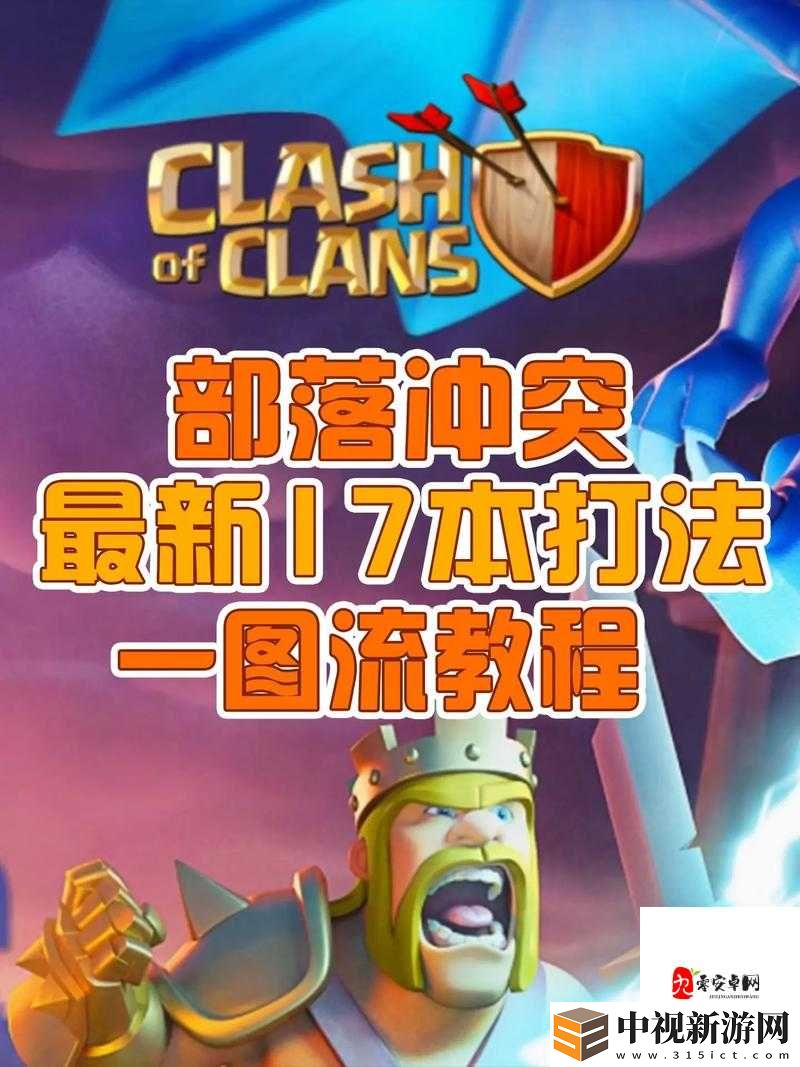 部落沖突對戰模式上線！這些玩法技巧讓你秒變競技高手                </div>
            </div>

            <div   id=