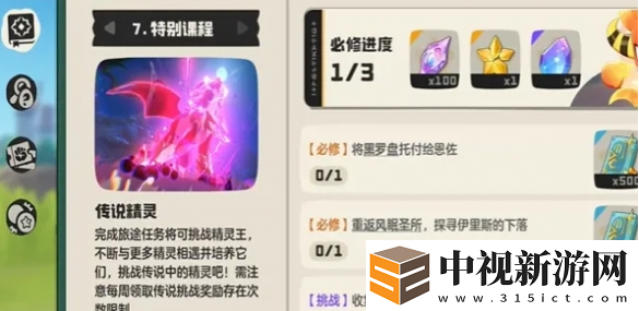 洛克王國世界翼王怎么抓