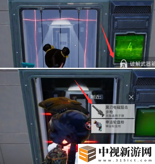 和平精英黑刃電磁狙擊步槍怎么得