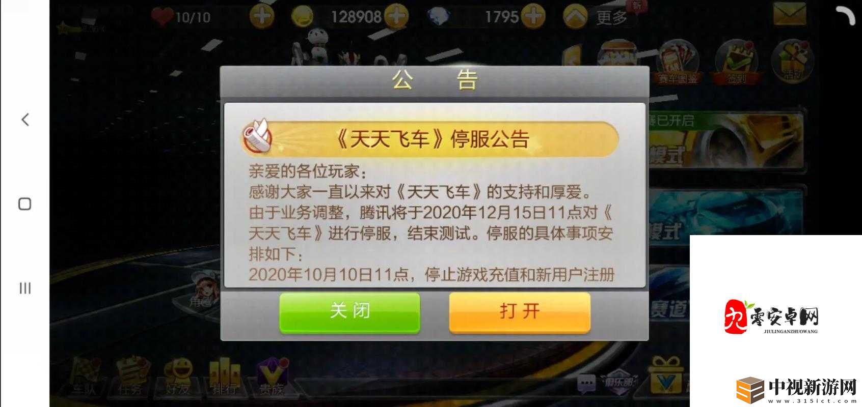 6月19日天天飛車驚喜登錄！限定R車免費領