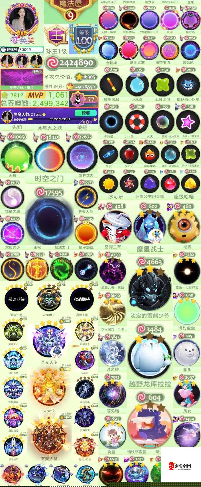 球球大作戰愛心晶石怎么偷藏