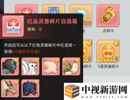 三千幻世靈獸怎么獲得