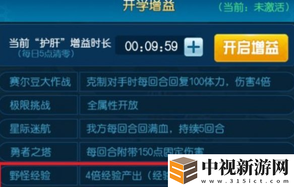 賽爾號懷舊服怎么刷經驗