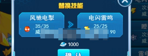 賽爾號懷舊服精靈怎么換技能