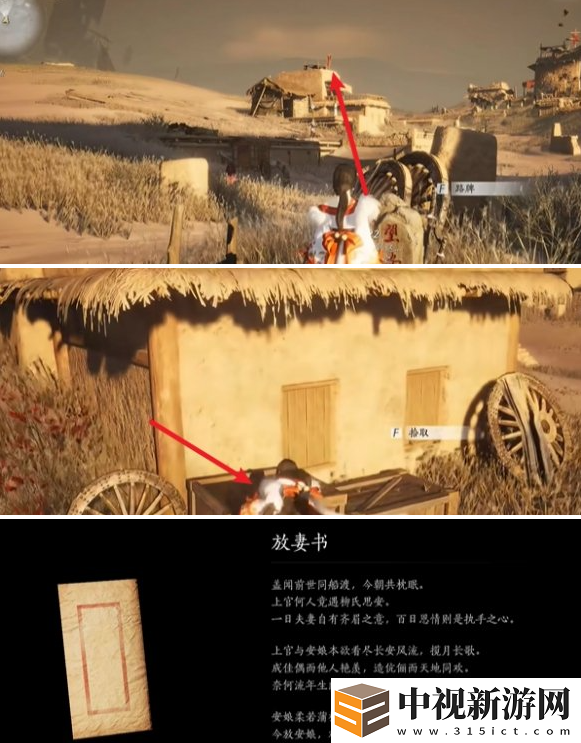 燕云十六聲與卿書任務怎么做