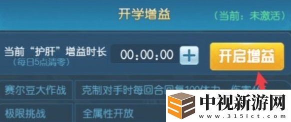 賽爾號懷舊服怎么刷經驗