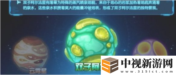 賽爾號懷舊服怎么刷經驗