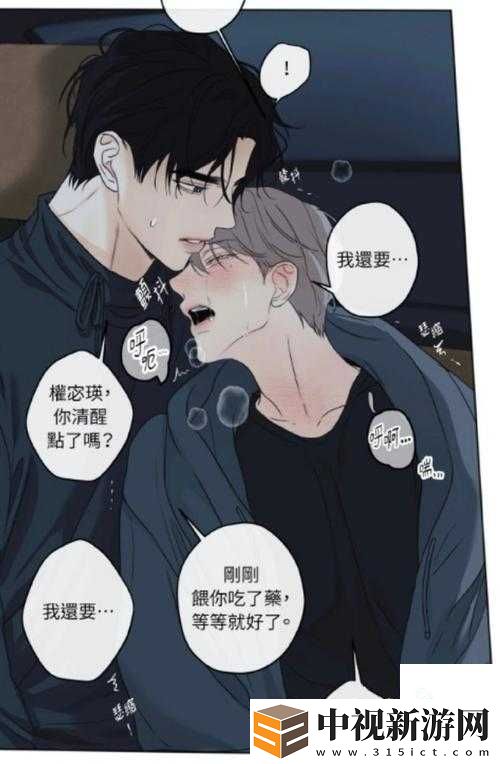 國(guó)產(chǎn)耽美動(dòng)漫為何總讓人欲罷不能