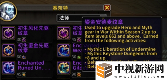 魔獸世界附魔鎏金安德麥紋章怎么獲得