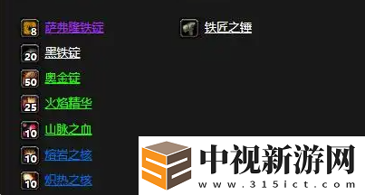 魔獸世界懷舊服薩弗拉斯怎么獲得