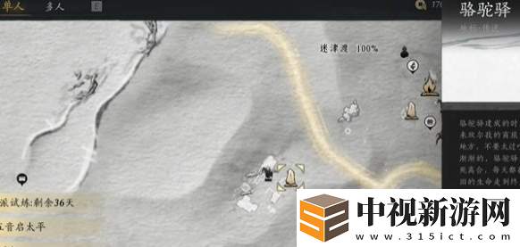 燕云十六聲與卿書任務怎么做