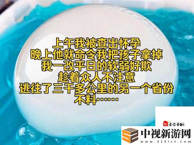禁忌妊娠！毛多片孕婦的驚心動魄生育記
