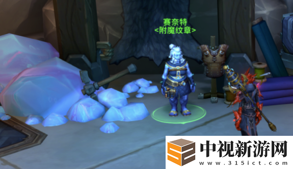魔獸世界附魔鎏金安德麥紋章怎么獲得