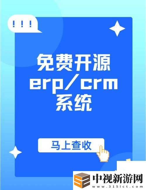 國(guó)內(nèi)永久免費(fèi)CRM系統(tǒng)網(wǎng)站推薦！這5個(gè)寶藏工具讓你效率翻倍