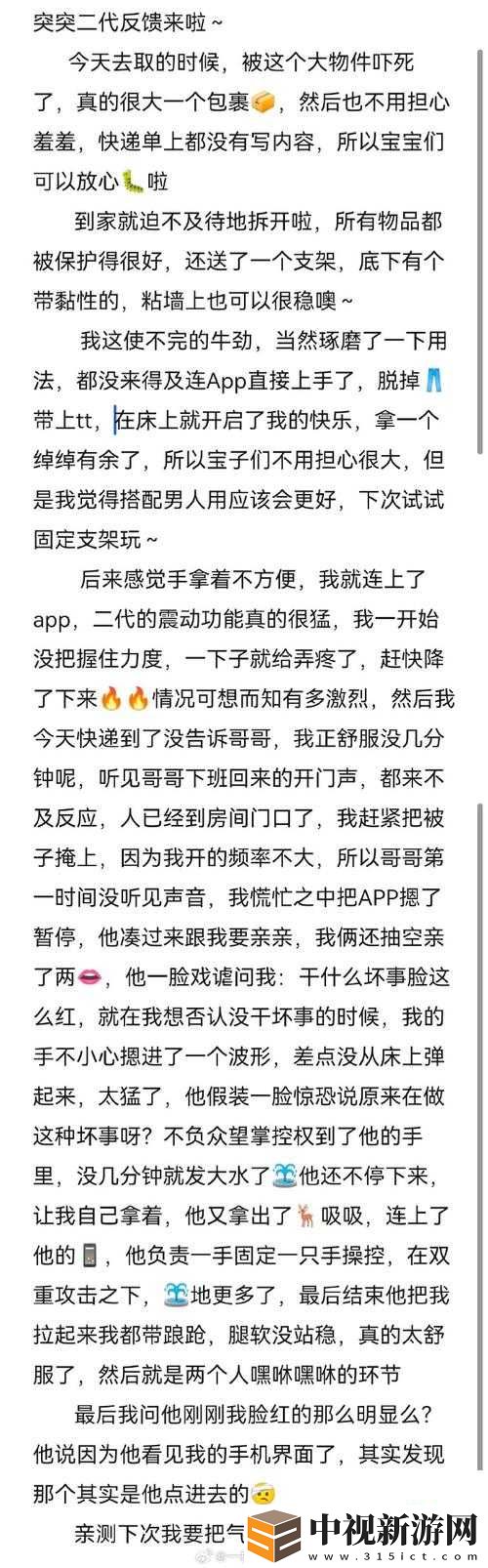 揭秘！“嗯～啊慢點”扒開狂揉背后藏著什么