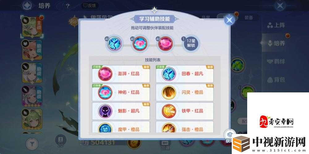 尖叫預警！暖暖環游世界少女的煩惱高分S搭全攻略