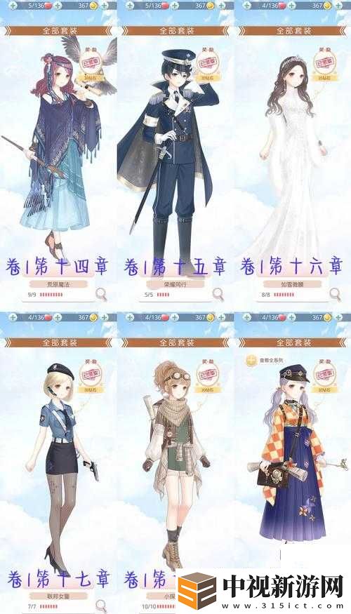 尖叫預警！暖暖環游世界少女的煩惱高分S搭全攻略