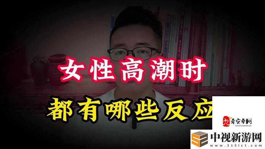 亞洲人做「受」高潮的真相