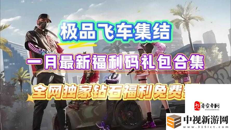 天天飛車9月26日停機更新！凌晨1點爆肝攻略必看
