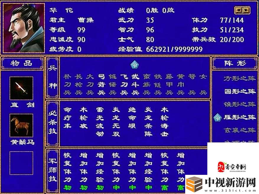變身吧主公華佗屬性測評！封神級奶爸到底該不該抽