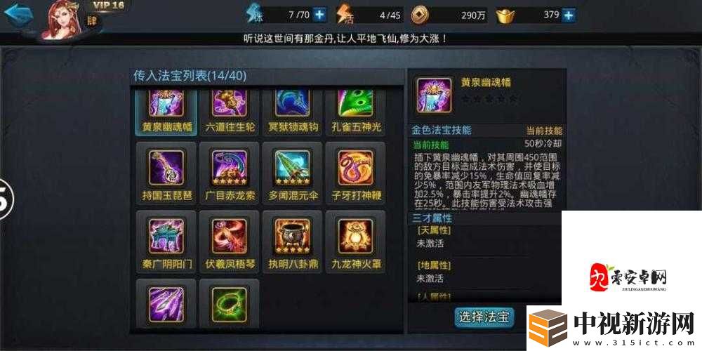 亂斗西游化緣技巧大公開！獨家絕密方法讓你輕松刷爆獎勵