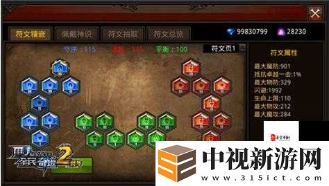 全民奇跡mu元宵節活動上線！這5個隱藏彩蛋你敢錯過嗎