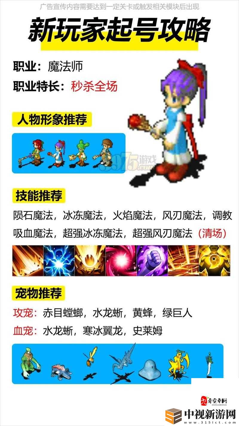 魔力寶貝職業(yè)選擇致命陷阱！別再選錯坑了三年！