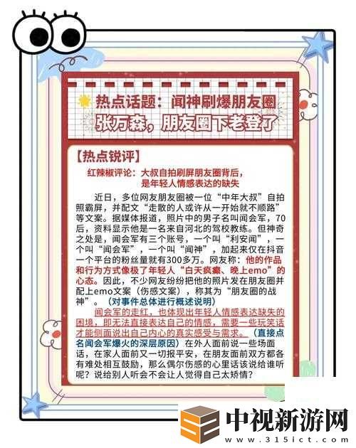 震驚！納西妲裸乳事件背后的野蠻操作