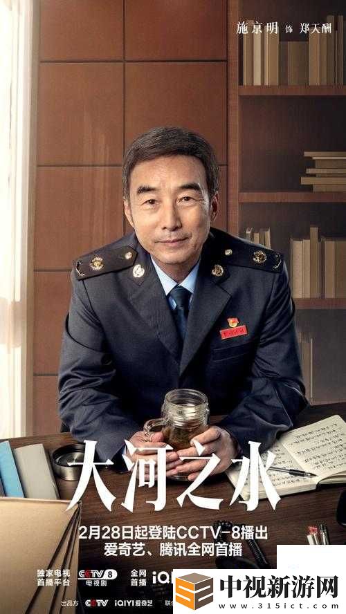 大河之水全集免費看！高清無廣告入口曝光
