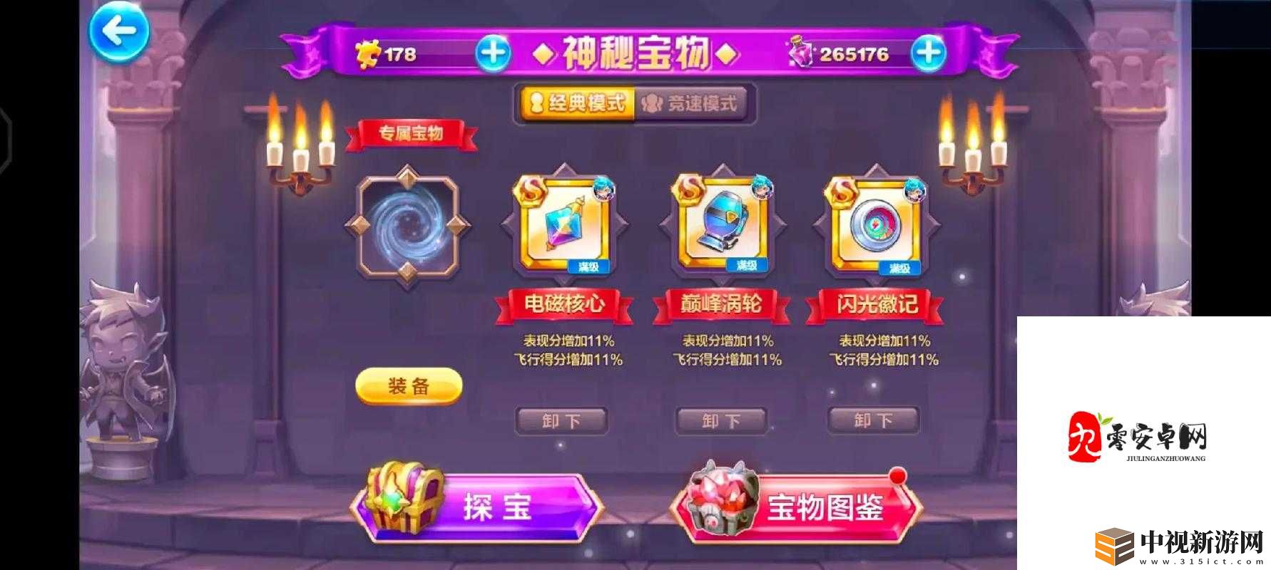 天天酷跑第四模式通關(guān)秘訣！手殘黨也能10分鐘速通