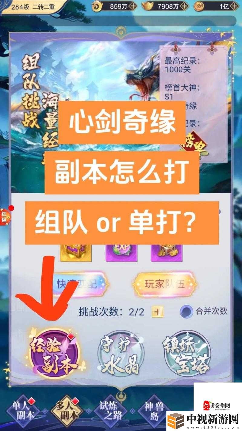劍仙緣銀兩速刷攻略！爆肝整理5招輕松富可敵國(guó)