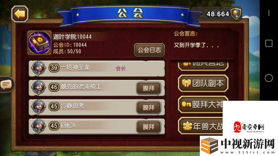 刀塔傳奇公會(huì)戰(zhàn)必看！參戰(zhàn)條件+規(guī)則全解析