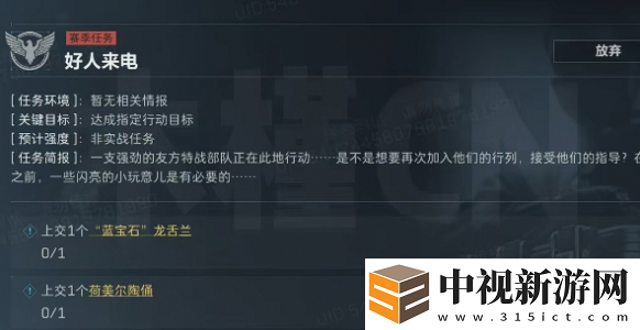 三角洲行動(dòng)s4好人來電任務(wù)怎么做