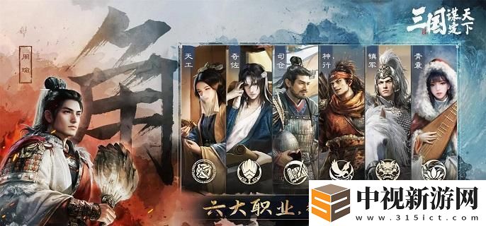 三國謀定天下1本鏡像自選戰法怎么選