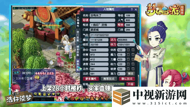 尖叫預警！天天飛車1114