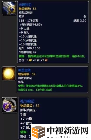 魔獸世界wlk冰風崗任務怎么完成