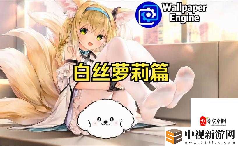 91嬌喘???白絲游戲｜女生都在玩