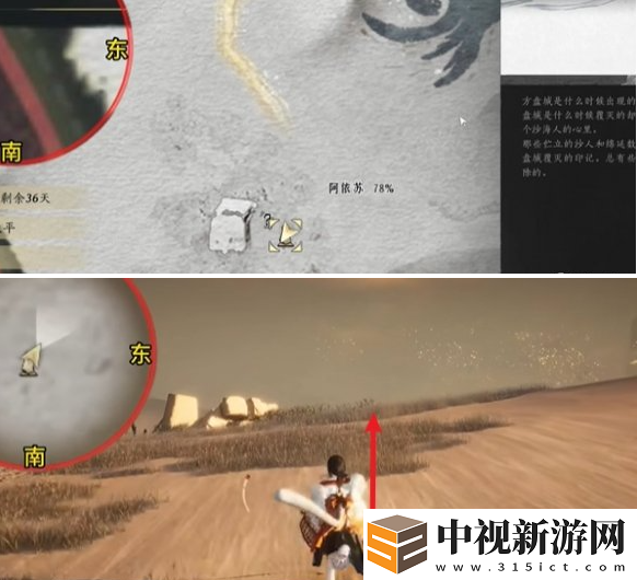 燕云十六聲骸骨哀任務怎么完成