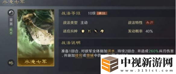 三國謀定天下1本鏡像自選戰法怎么選