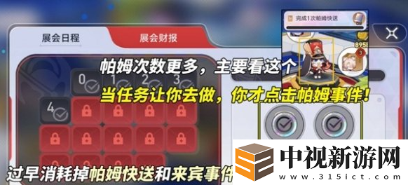 崩壞星穹鐵道星鐵WORLD怎么刷