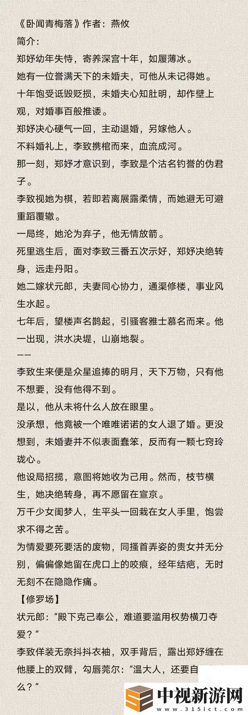 高H+肉+黃+亂+高+N噴**！地獄般的牢獄藏著哪些令人窒息的真相