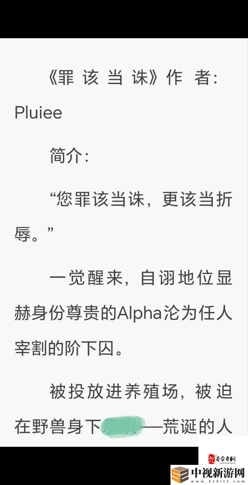 高H+肉+黃+亂+高+N噴**！地獄般的牢獄藏著哪些令人窒息的真相