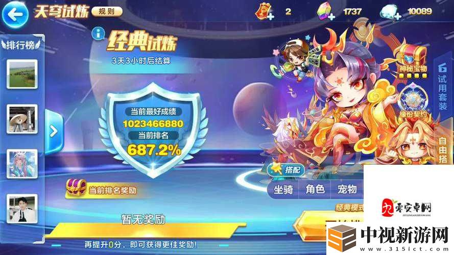 天天酷跑多人模式飾品選錯秒輸
