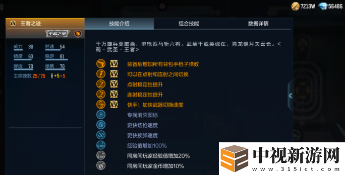 cfm王者之跡怎么獲得
