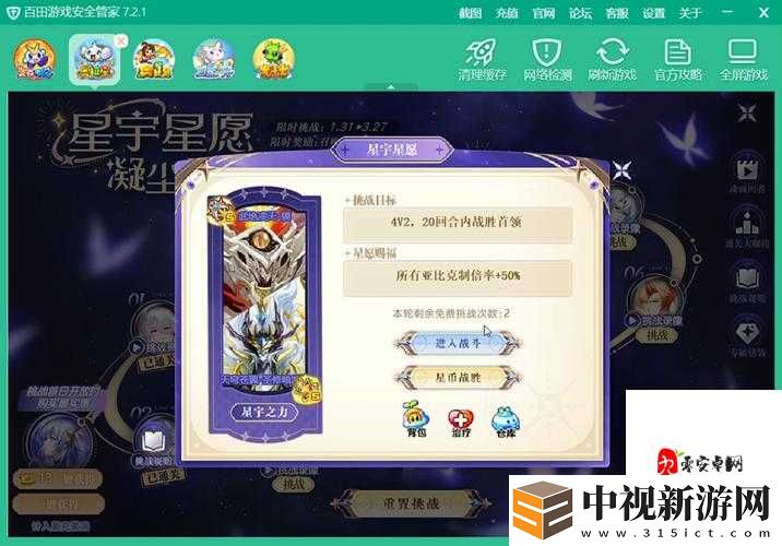 爆肝實(shí)測(cè)！女神聯(lián)盟星辰之子技能全解析+隱藏獲取技巧大公開(kāi)