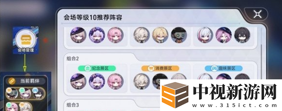 崩壞星穹鐵道星鐵WORLD怎么刷