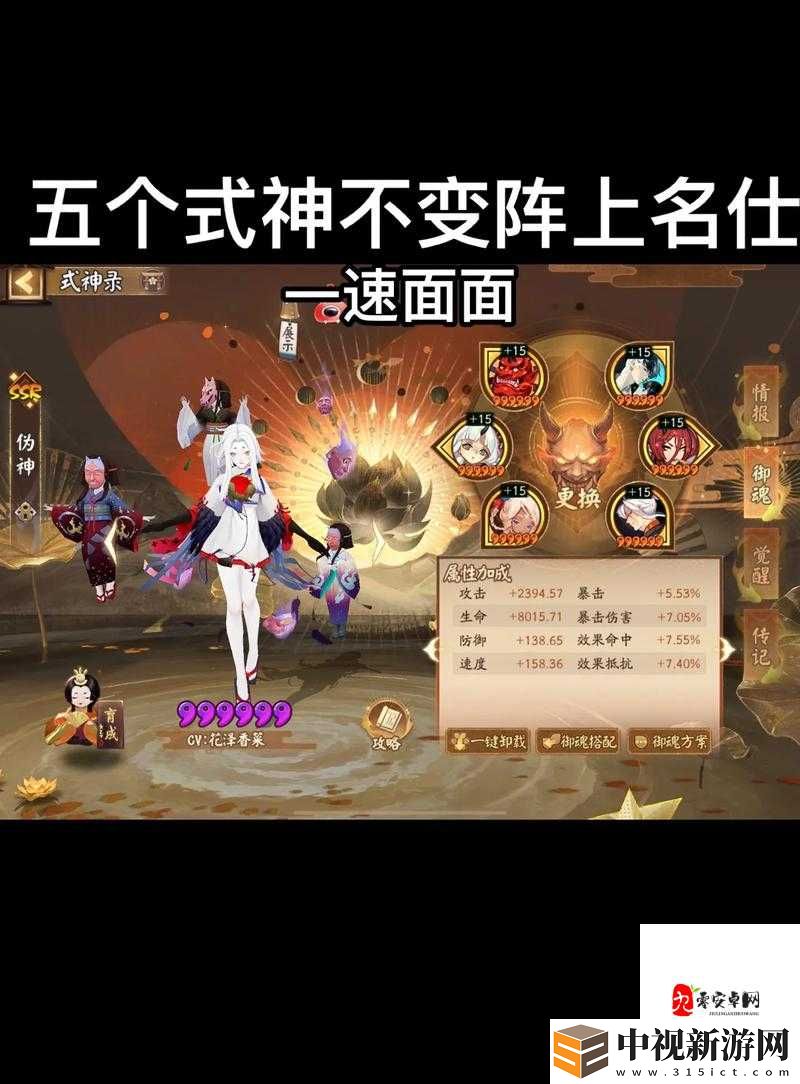 陰陽師反擊流陣容天花板！這套搭配讓對手直接破防附式神選擇攻略
