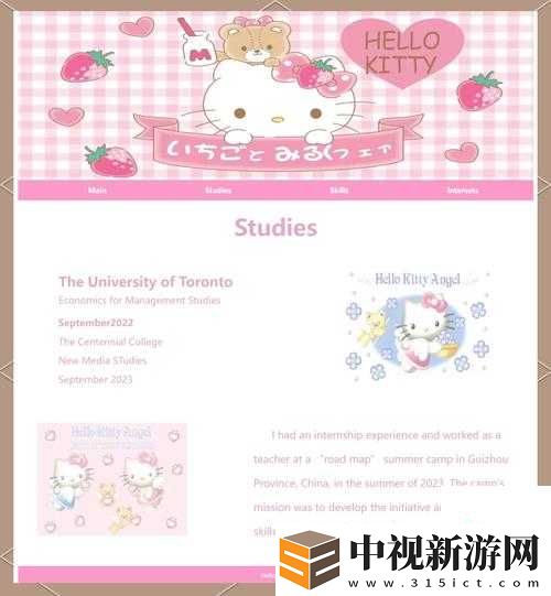 全民小鎮Hello